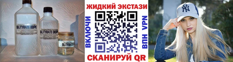 Бутират Butirat  Смоленск 