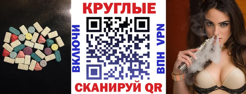 Ecstasy XTC Смоленск